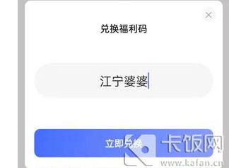 阿里云盘 阿里云盘兑换福利码分享