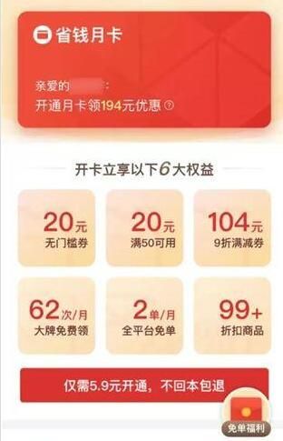 拼多多 拼多多省钱月卡怎么使用最划算