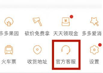 拼多多下单全额返活动页面在哪查看方法一览 拼多多下单全额返活动页面在哪查看方法一览