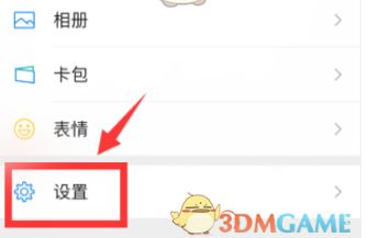 微信视频号 微信视频号怎么关闭