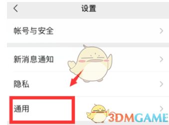微信视频号怎么关闭 微信视频号怎么关闭