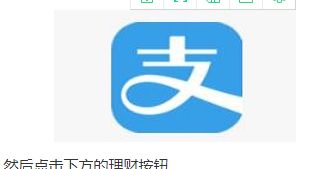 支付宝 支付宝基金入门与技巧分享