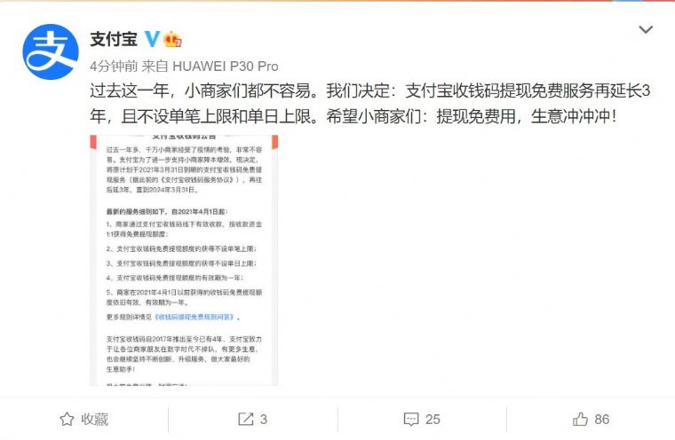 ֧������Ǯ���������ʱ���ã����ӳ�3�����һ��