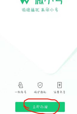 腾讯微小号怎么获得 腾讯微小号怎么获得