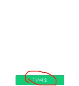 腾讯微小号怎么获得 腾讯微小号怎么获得