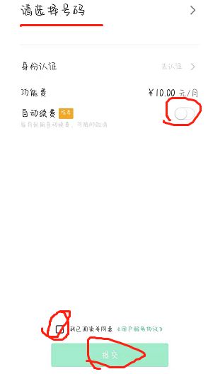 腾讯微小号怎么获得 腾讯微小号怎么获得