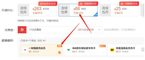 百度网盘会员怎么买最便宜 百度网盘会员怎么买最便宜