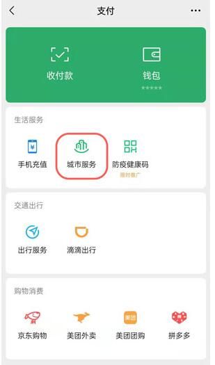 ΢��ҽ���������˻�������ϸ�鿴����