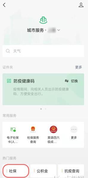 ΢��ҽ���������˻�������ϸ�鿴����