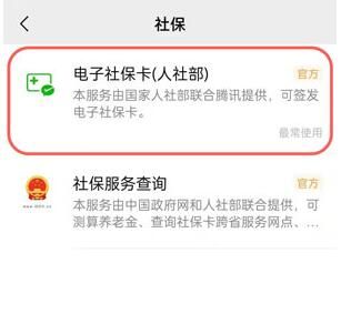 ΢��ҽ���������˻�������ϸ�鿴����