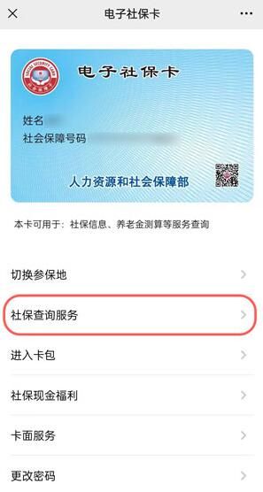 ΢��ҽ���������˻�������ϸ�鿴����