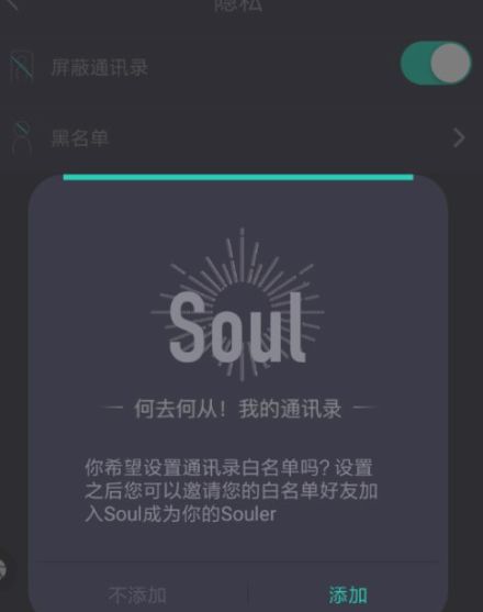 ��soulͨѶ¼����֪����