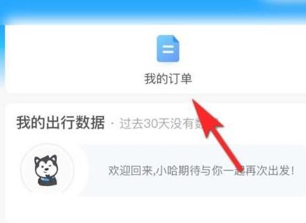 ����˳�糵��ô����Ʊ 