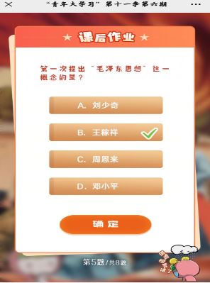 ��һ�������ë��˼�롱��һ�������˭