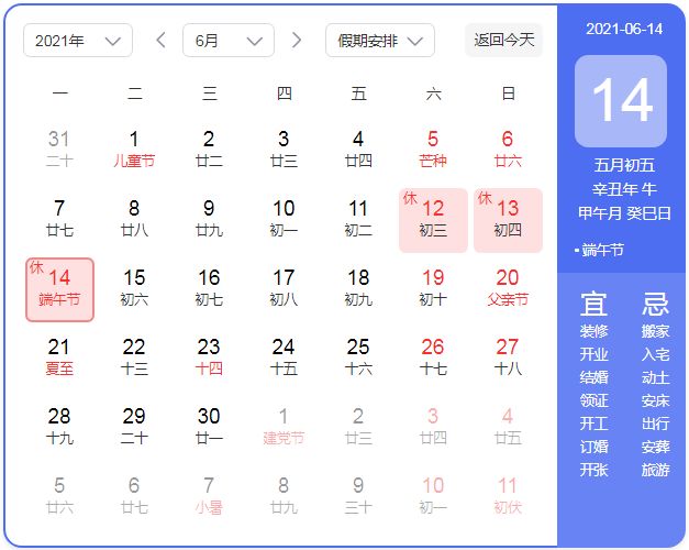 端午节 2021端午节高速公路免费吗