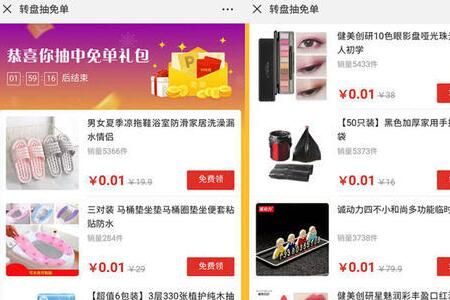 拼多多 拼多多下三单全免活动是真的吗