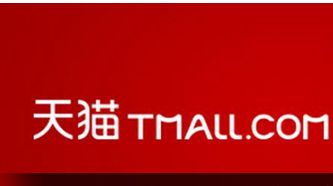 天猫 2021天猫入驻条件及费用一览