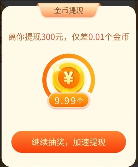 ƴ������һ��Ǯ�����Ҫ10����������ֳɹ���