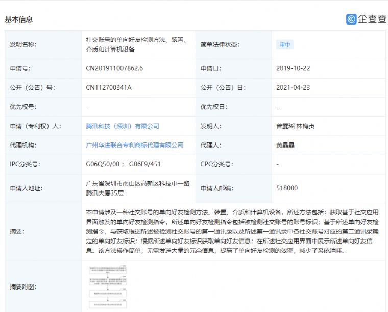 微信 微信单向好友检测方法怎么弄