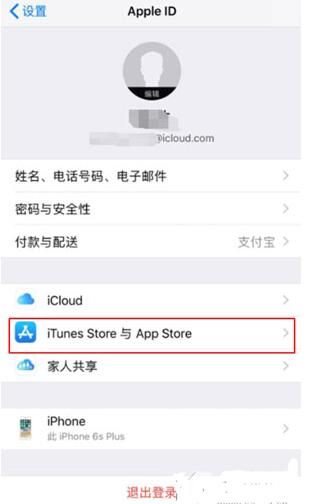 苹果自动续费怎么关闭操作方法介绍 苹果自动续费怎么关闭操作方法介绍