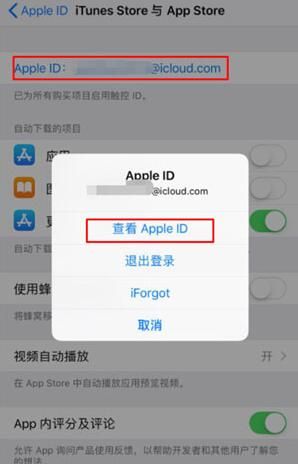 苹果自动续费怎么关闭操作方法介绍 苹果自动续费怎么关闭操作方法介绍