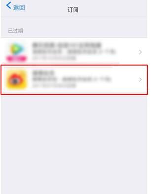 苹果自动续费怎么关闭操作方法介绍 苹果自动续费怎么关闭操作方法介绍