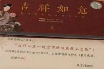 故宫 故宫邀请函是真的吗怎么获得