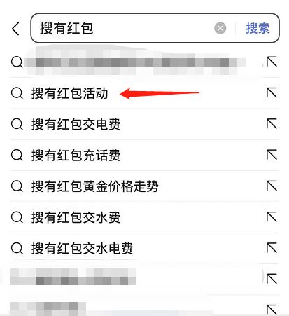 百度 百度搜有红包活动时间及领取方法