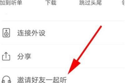 喜马拉雅 喜马拉雅一起听功能在哪使用方法介绍