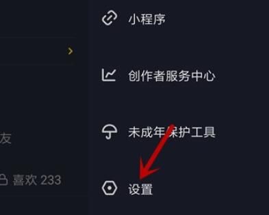抖音喜欢锁住了怎么解锁 抖音喜欢锁住了怎么解锁