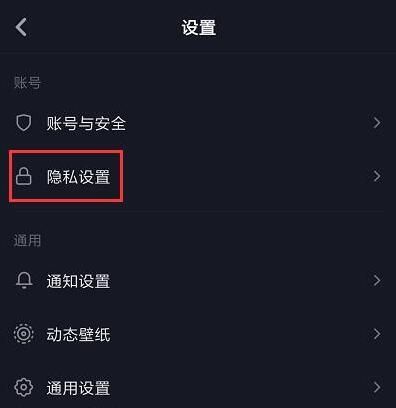 抖音喜欢锁住了怎么解锁 抖音喜欢锁住了怎么解锁