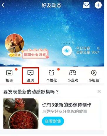 �°�qq����˵˵���������ô��