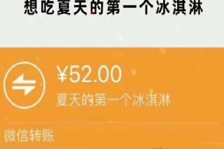 梗 夏天的第一个冰淇淋是什么梗意思介绍