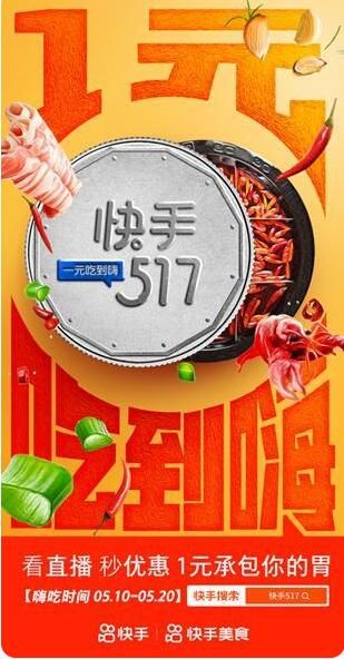 2021����517�Ի���ʲôʱ��ʼ �ʱ������һ��