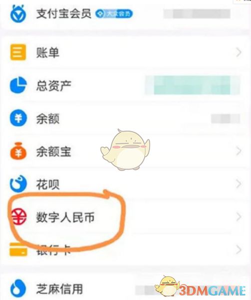 数字人民币 支付宝数字人民币怎么开通