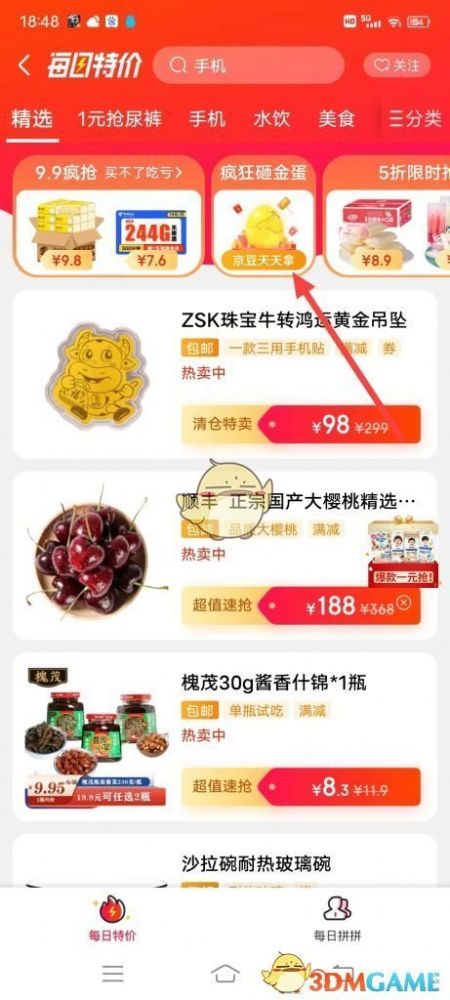 2021�����ҽ𵰻��ڷ���