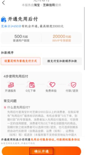支付宝先用后付可以多久再付 支付宝先用后付可以多久再付