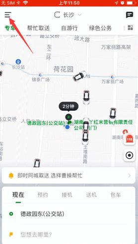 曹操出行司机怎么加入 曹操出行司机怎么加入