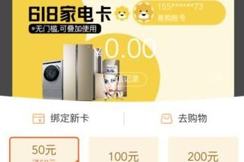 618 2021苏宁618有哪些活动折扣力度大吗