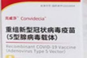 新冠疫苗 安徽智飞疫苗副作用及后遗症一览