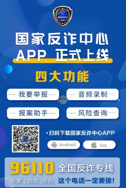 ���ҷ�թ����app�������