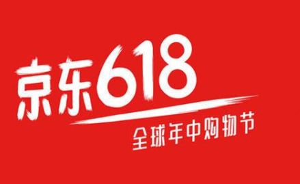 京东618 2021京东618红包怎么领入口在哪