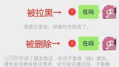 微信 微信怎么看出来是拉黑还是删除