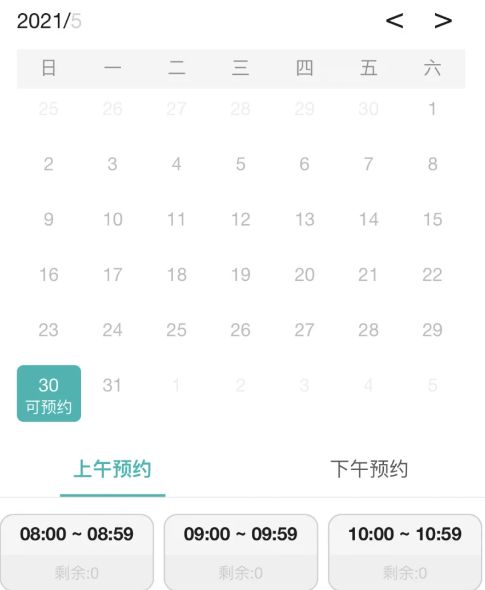 粤健通 粤健通疫苗预约什么时候放号