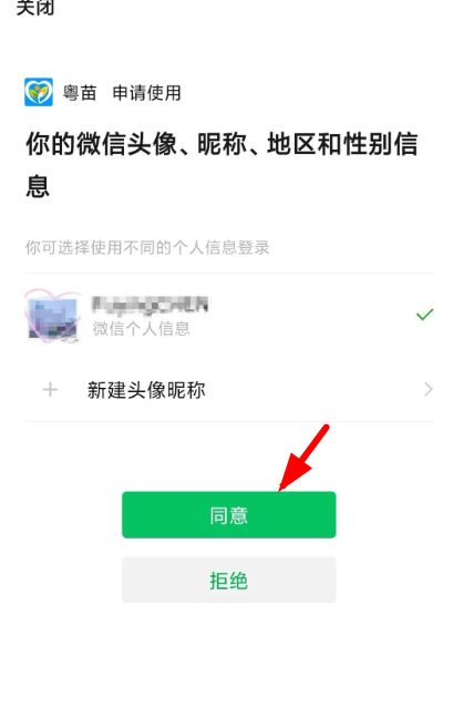 粤苗app注册不了怎么办 粤苗app注册不了怎么办