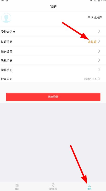 粤苗app注册不了怎么办 粤苗app注册不了怎么办