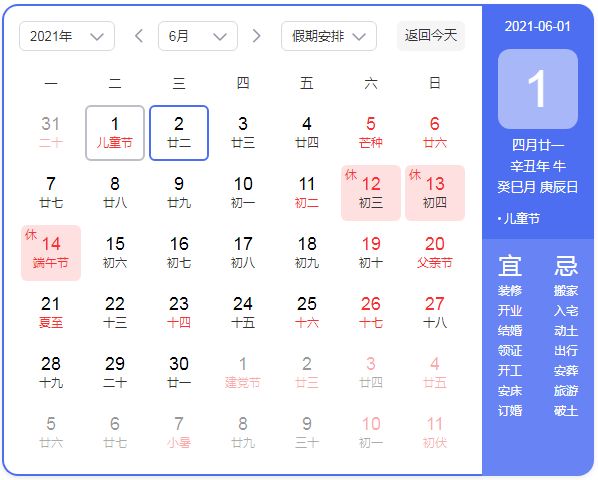2021��6�¹����ն����죿Ӧ������������