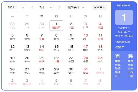 2021��7�¹����ն����죿Ӧ��������ͳ��
