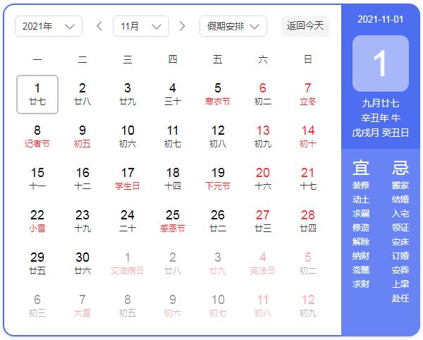 2021��11�¹��������������죿�Ӱ����ô��