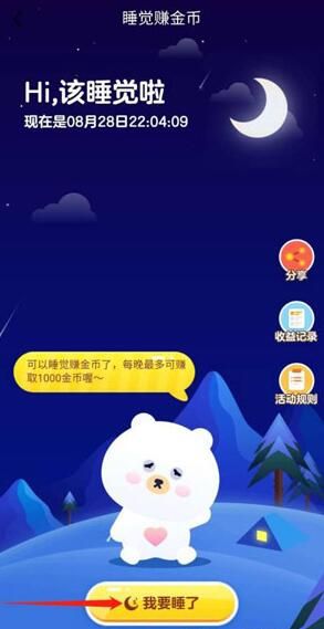 �������ٰ�˯��׬Ǯ���Ŀ�����������